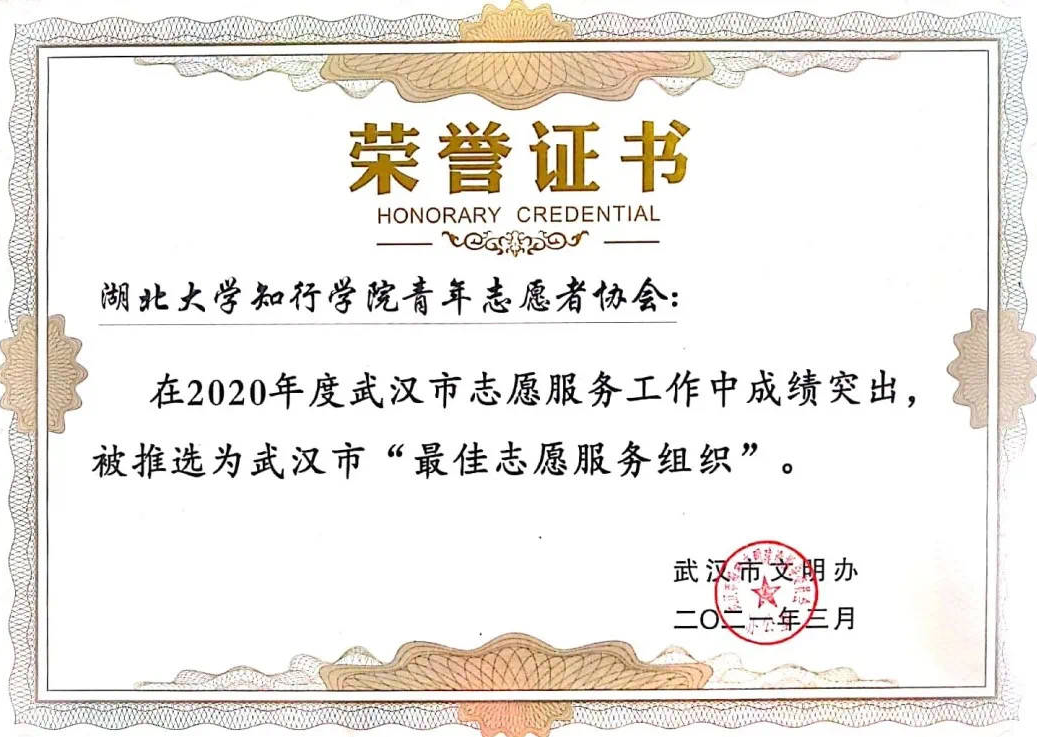 荣誉证书