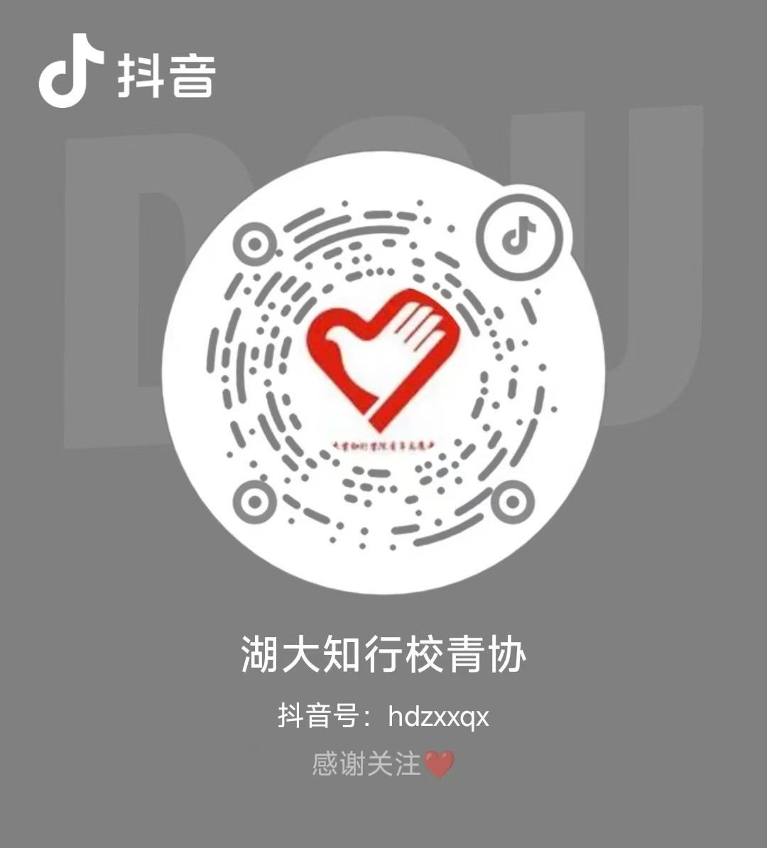 抖音二维码